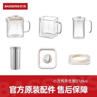 BASSENS��ɭС�����B���؟�ˮ�ز����zD1plusԭ�b������������b