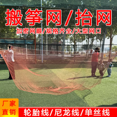 漁網、投網、揚網、小網、移動式網、網網、網網網、網網網、タイヤ糸素材、移動式網