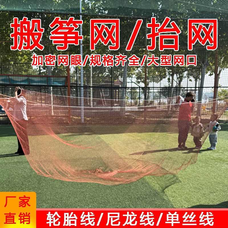 渔网撒网抬网小提网网小搬网扳罾网扳网扳罾网轮胎线材质搬罾网
