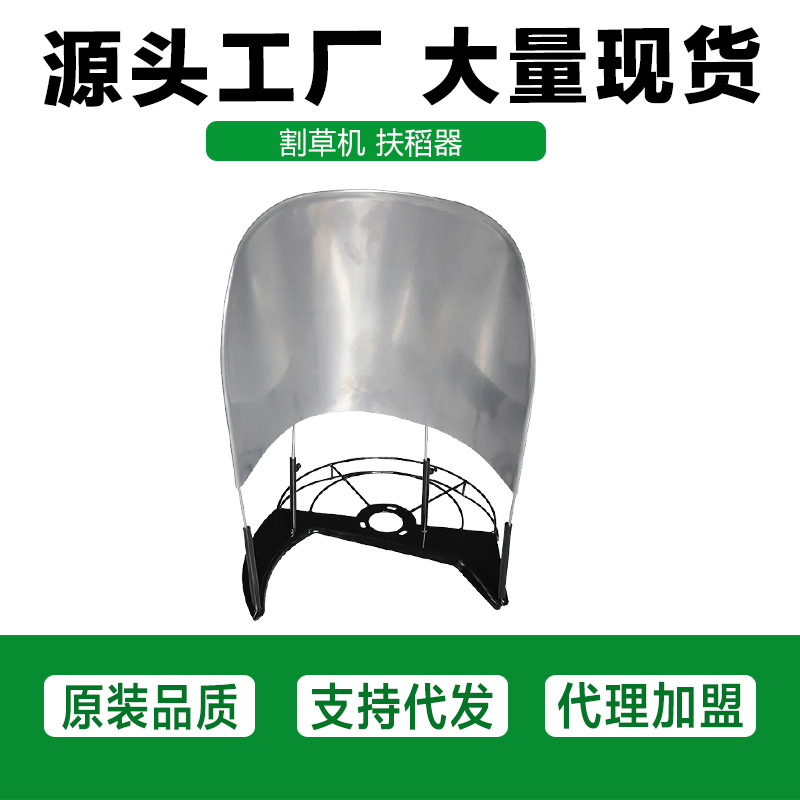 汽油割草机扶草架扶草器扶禾器多功能稻谷通用汽油除草机扶稻器