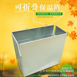 双铝4号双铝保温箱可折叠食品专用泡沫箱防潮隔热冷藏保鲜箱
