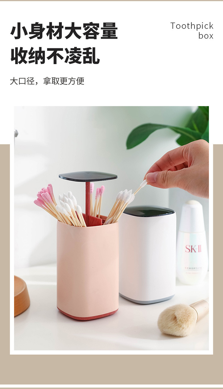 按压式棉牙签筒