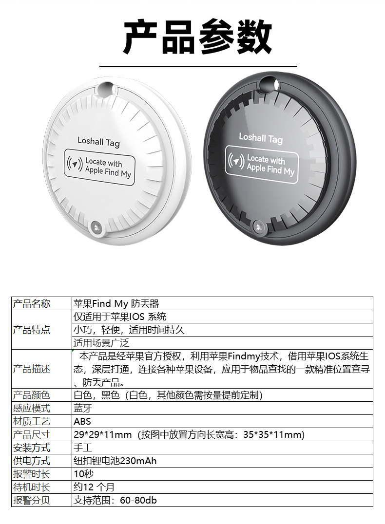 卡片定位器超薄防丢器跨境工厂MFI认证卡包卡套背包防丢器