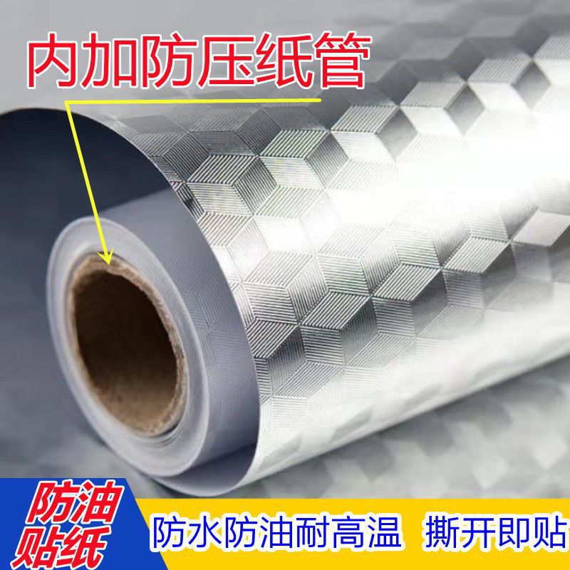 (두꺼워지고 기름지지 않음) 인기 모델 - 실버 체크 무늬 - 길이 10m * 폭 60cm (배송