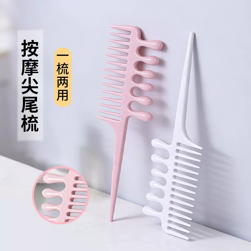 按摩尖尾梳长柄宽齿梳子头皮经络疏通蓬松挑染分区梳多功能美发梳