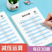 P数学口算题卡小学生算数应用题天天练一年级上下册100以内加减法