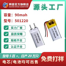 501220�ۺ�����о/늳� 90mAh �͸ߜ� ���aܛ��늳� �J�C�Rȫ