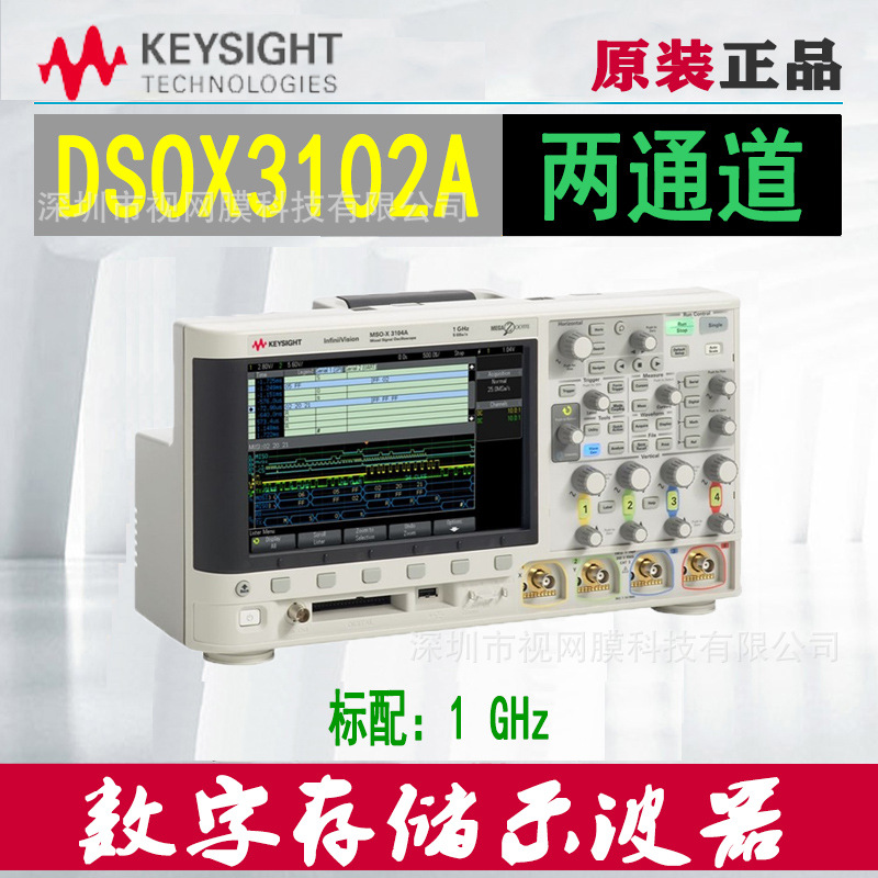 keysight是德DSOX3012A示波器3022A两通道3032A安捷伦3052A/3102A
