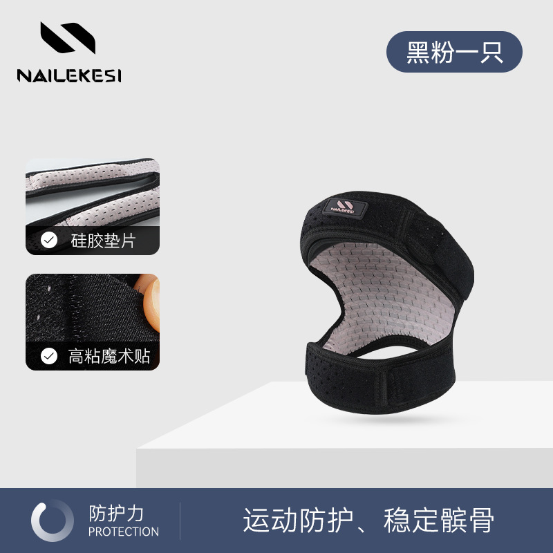 Cinta de rótula de silicona, absorción de impactos de verano, presión, transpirable, rodilleras, deportes femeninos, correr profesional, saltar la cuerda, fitness, baloncesto masculino, venta al por mayor