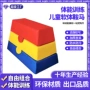 中心儿童幼儿园早教鞍马