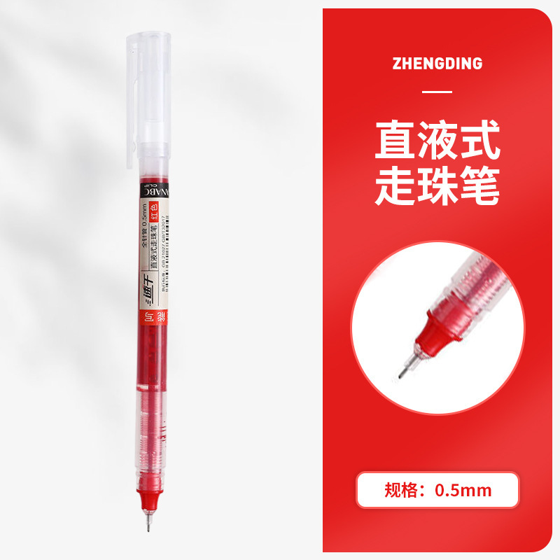 小紅筆プラスチック速乾中性筆赤押し高颜値教師採点作業赤筆学生赤筆|undefined