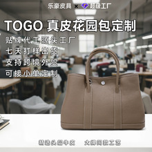 TOGO牛皮花园包定制真皮托特包女百搭手提包包大容量水桶包代加工