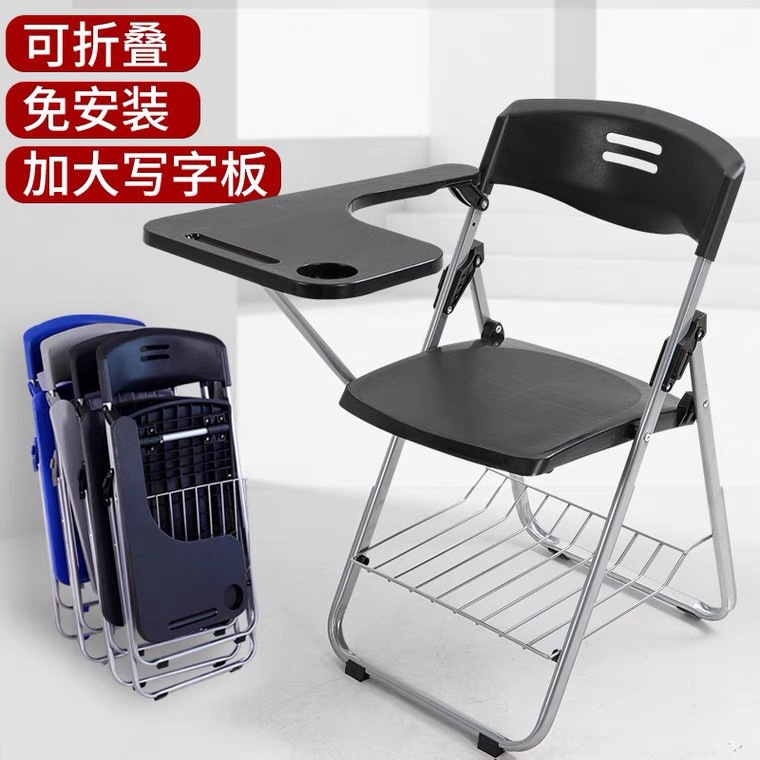 Training chair with enlarged writing desk, integrated office folding chair, student and journalist meeting folding conference chair