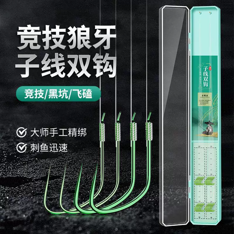 巨鳍王竞技狼牙子线双钩防缠绕成品鱼钩绑好全套装正品钓鱼钩批发