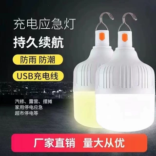 LED充电灯泡超亮停电应急家用usb充电户外露营防水移动地摊灯照明