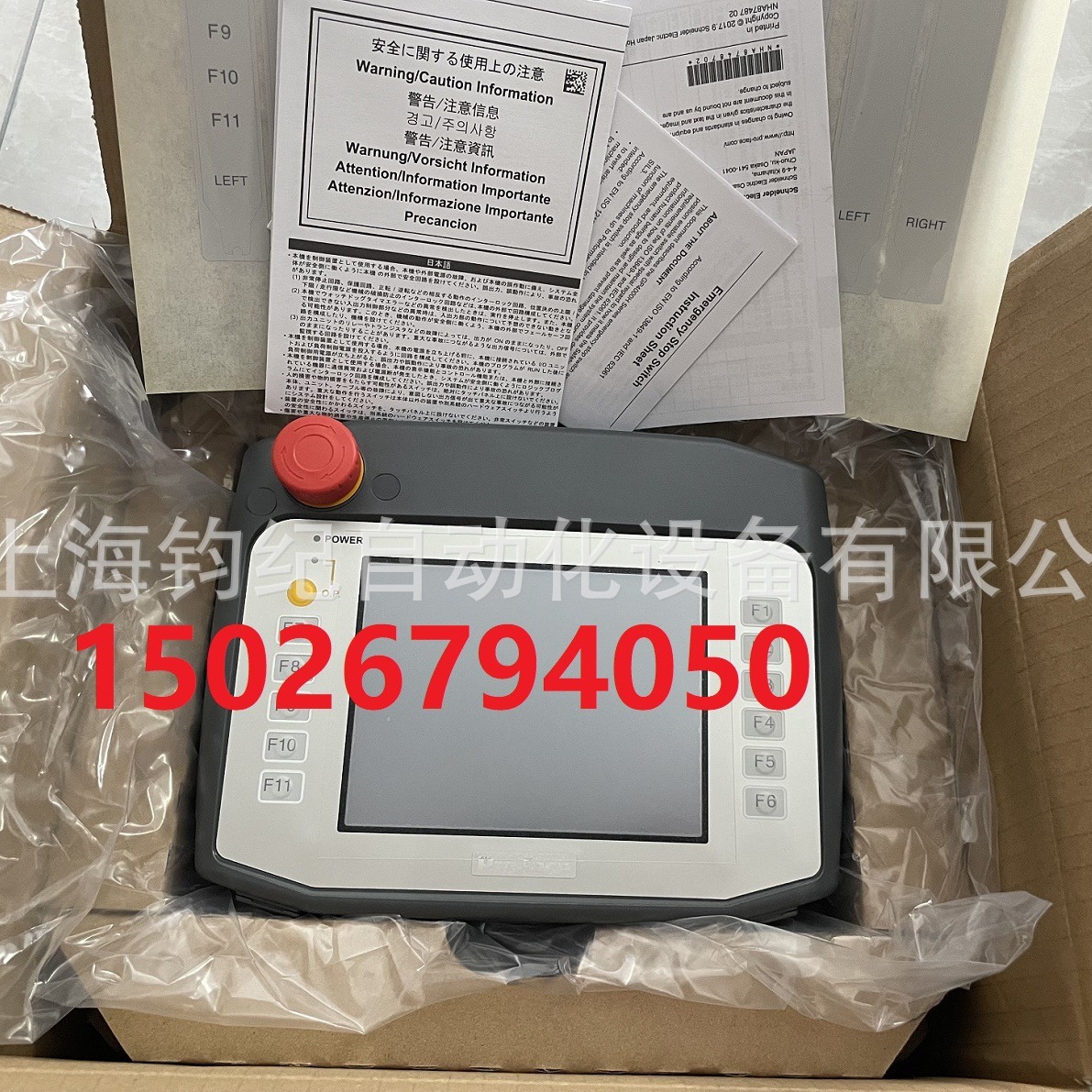 普洛菲斯人机界面PFXGP4311HTADER、PFXGP4311HTADERK