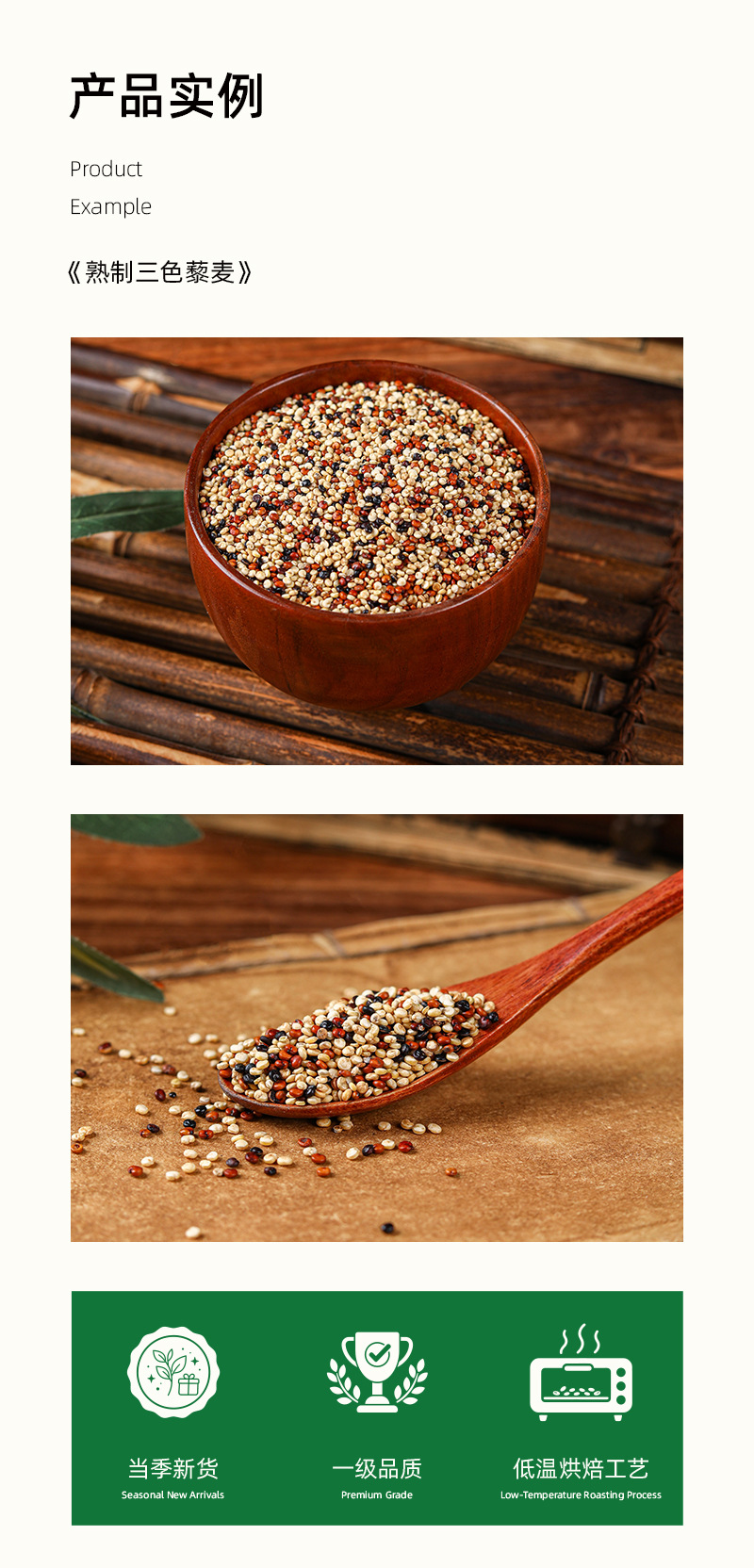 Low Temperature Baked Tri Color Quinoa Whole Grain Raw Material for Milling Wholesale Bulk 500g overview