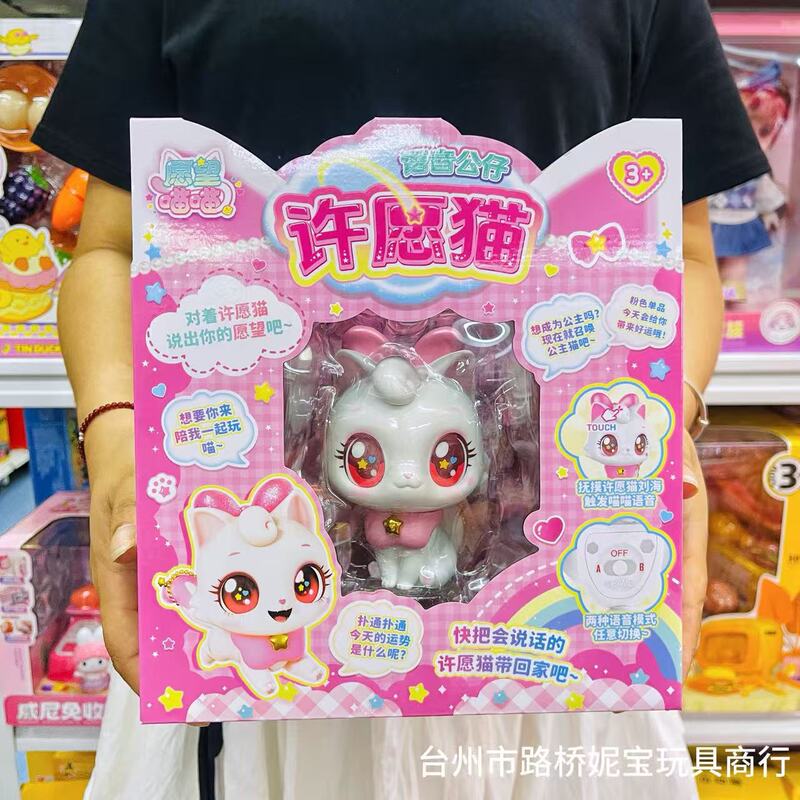 愿望喵喵玩具套装周边公仔猫屋女孩儿童玩具卡牌手办生日礼物童趣|undefined