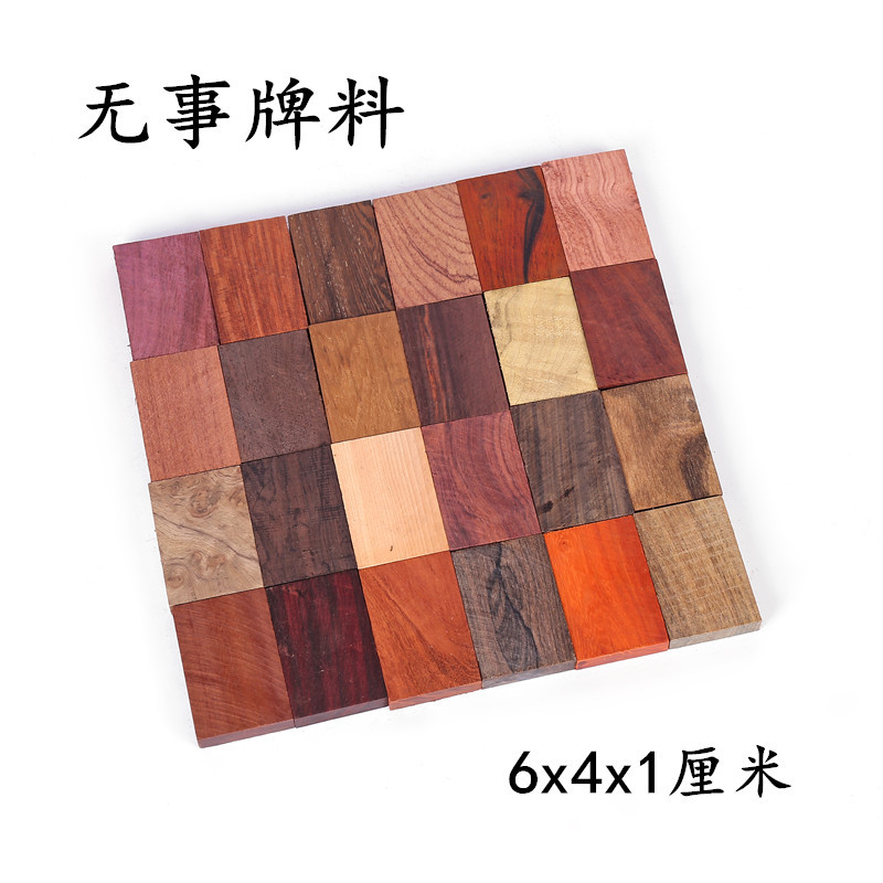 牌子料 小料 平安牌料贴片料毛胚原料木样牌无事牌料木料