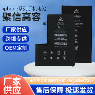 Suitable for Apple Mobile Phone Ultra-Capacity Original Battery Ti Solution Without Pop-Up Window Gathering Battery Cell Mobile Phone Case Manufacturer Supply