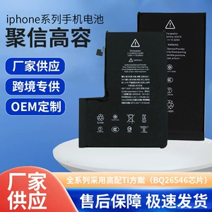 Apple, (Оптовые продажи), совместимый вместительный и большой мобильный телефон, батарея, iphone