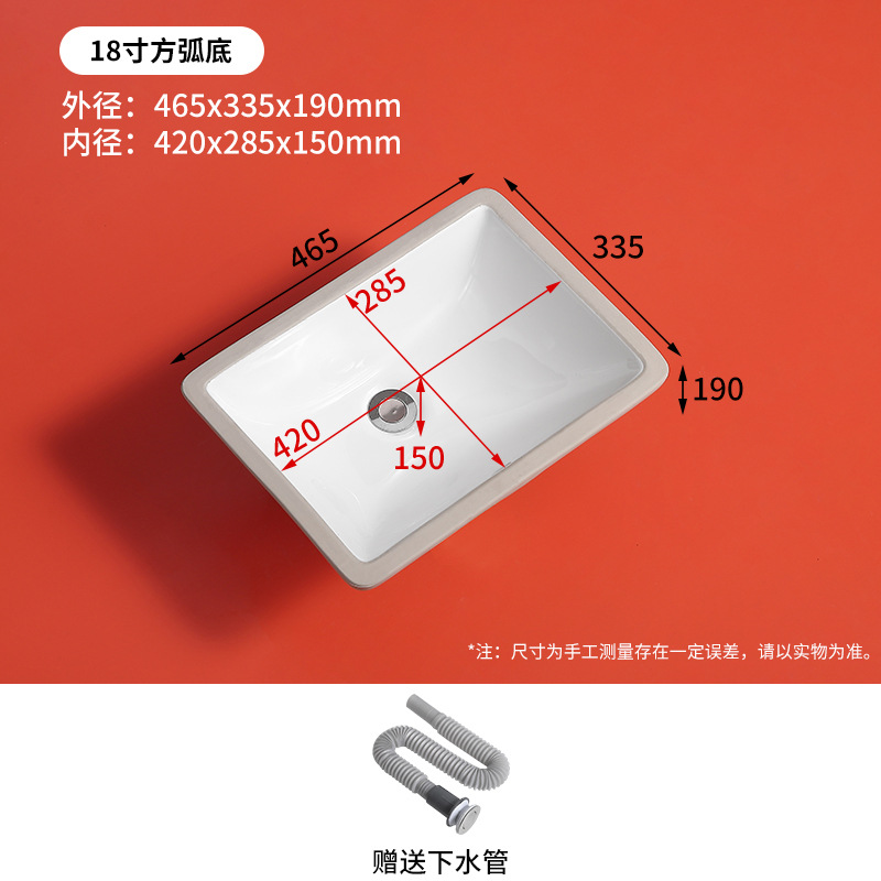SKU25_颜色分类(18寸方弧底)