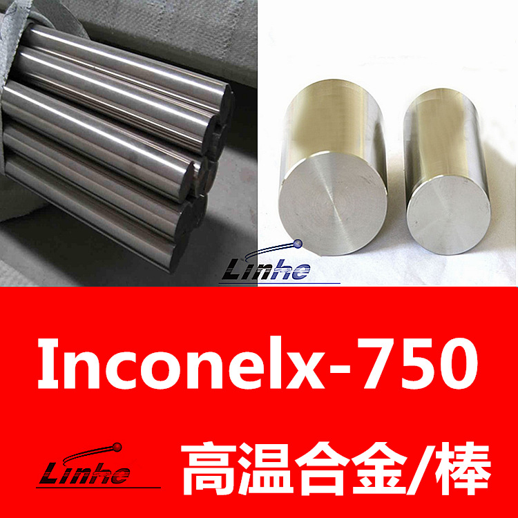 现货可切割 inconel x-750高温合金棒 gh4145棒 航空石化轴杆螺栓