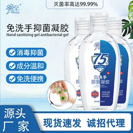 家居消毒液;免洗抑菌凝胶;湿巾纸