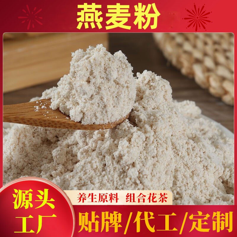 Cooked Oatmeal Powder, Sugar-Free Meal Replacement Drink, Cooked Oatmeal Powder, Nutritious Breakfast, Cooked Whole Grain Powder, Cooked Oatmeal Powder