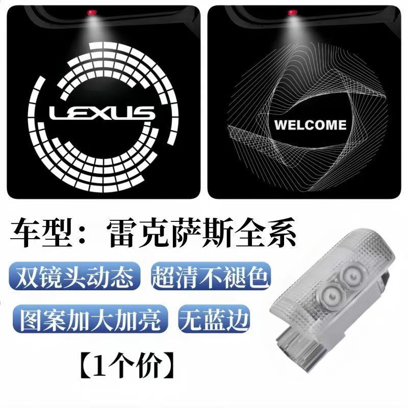 Aplicable a Lexus Lights de bienvenida Lexus LS ES IS LX RX Dinámico Doble lente Luz de proyección de puerta
