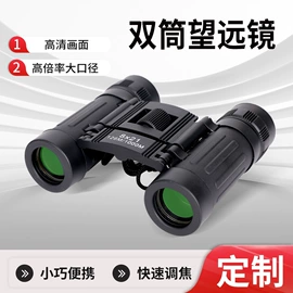 望远镜;户外望远镜;光学机具