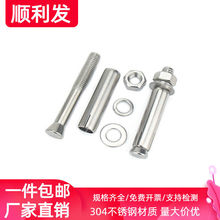 304PÛݽz˨˼LM6M8M10M12M16M20