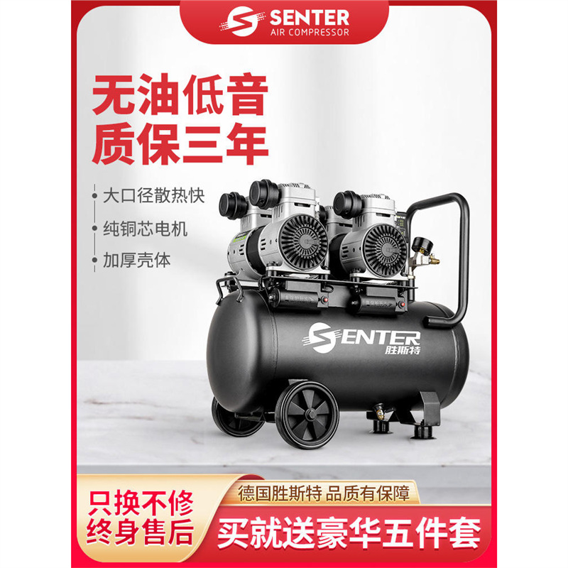Compresor de aire Shengste industrial 220v carpintería pulverización bomba de aire pequeño compresor de aire sin aceite bajo image 1