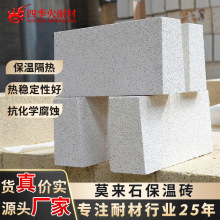 轻质莫来石保温砖厂家批发窑炉专用抗侵蚀隔热性能好莫来石砖