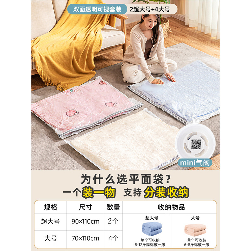 Taili bolsa de compresión de vacío ropa libre de aire bolsa de almacenamiento de edredón bolsa grande tridimensional transfronteriza embalaje neutral