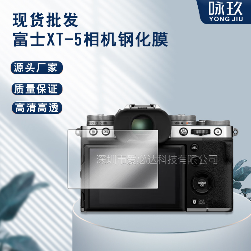 For Fuji XT-5 Camera Tempered Film Fuji XT-5 Camera Explosion-proof HD Tempered Glass Screen Film
