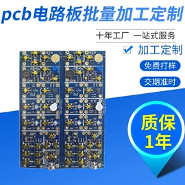 PCB电路板;电子焊接加工;电子化工材料