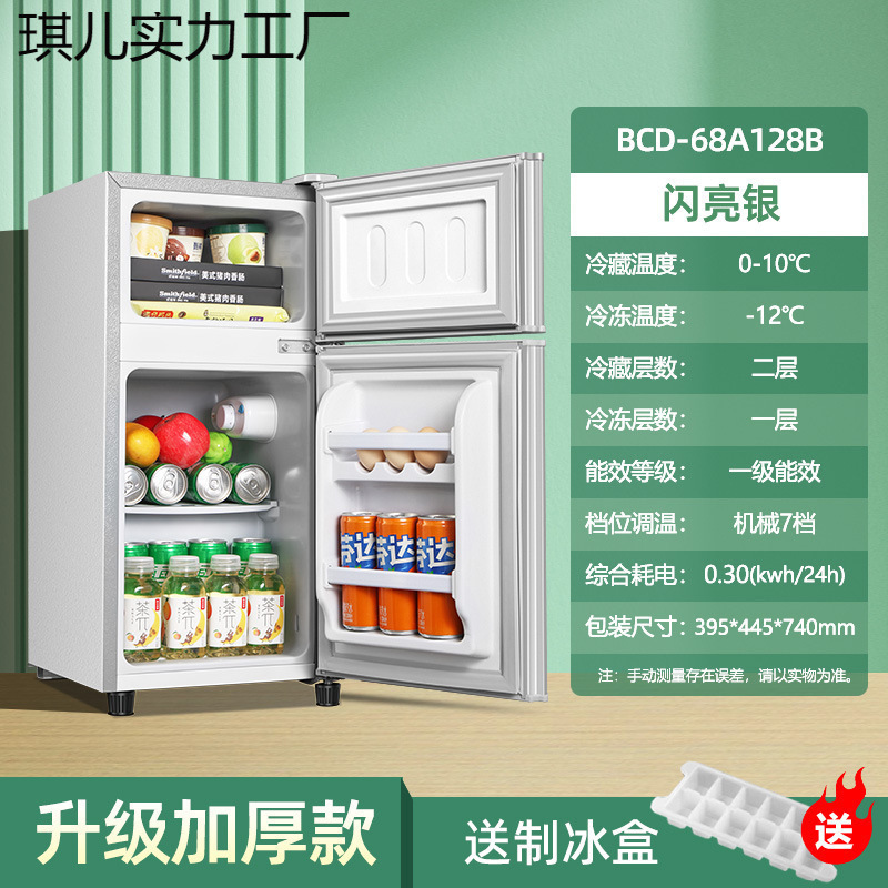 家用小冰箱一个起批冰箱迷你小型冷冻冷藏双开门家用宿舍出租房用|undefined
