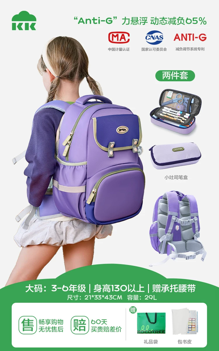 Mochila escolar KK Tree para niños de primaria de 1.º a 6.º grado, mochila de gran capacidad de doble hombro que reduce el peso y protege la columna vertebral para los grados 3-6.