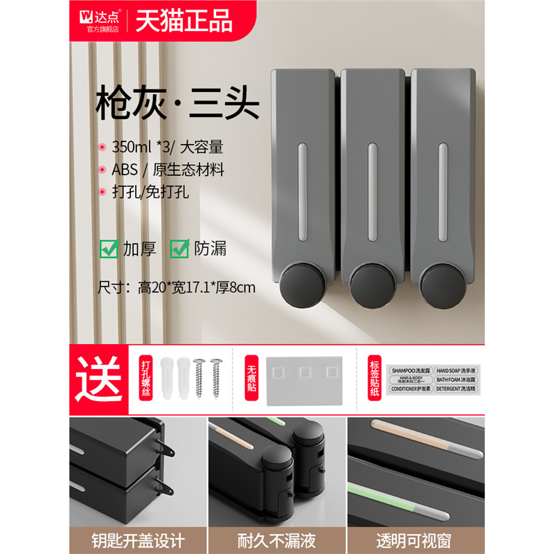 石鹸の液体器のホテルの壁の壁掛け式の石鹸のシャンプーの入浴剤は手を洗う液体の瓶の洗剤の箱を押します。|undefined