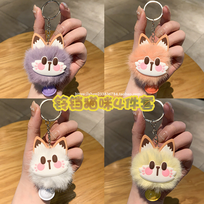 毛绒铃铛猫钥匙扣挂件网红小众书包学生闺蜜情侣活动娃娃礼品挂饰|undefined