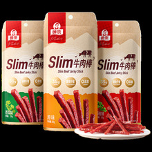 母亲牌Slim牛肉棒30g 休闲代餐解馋肉类零食开袋即食牛肉制品批发