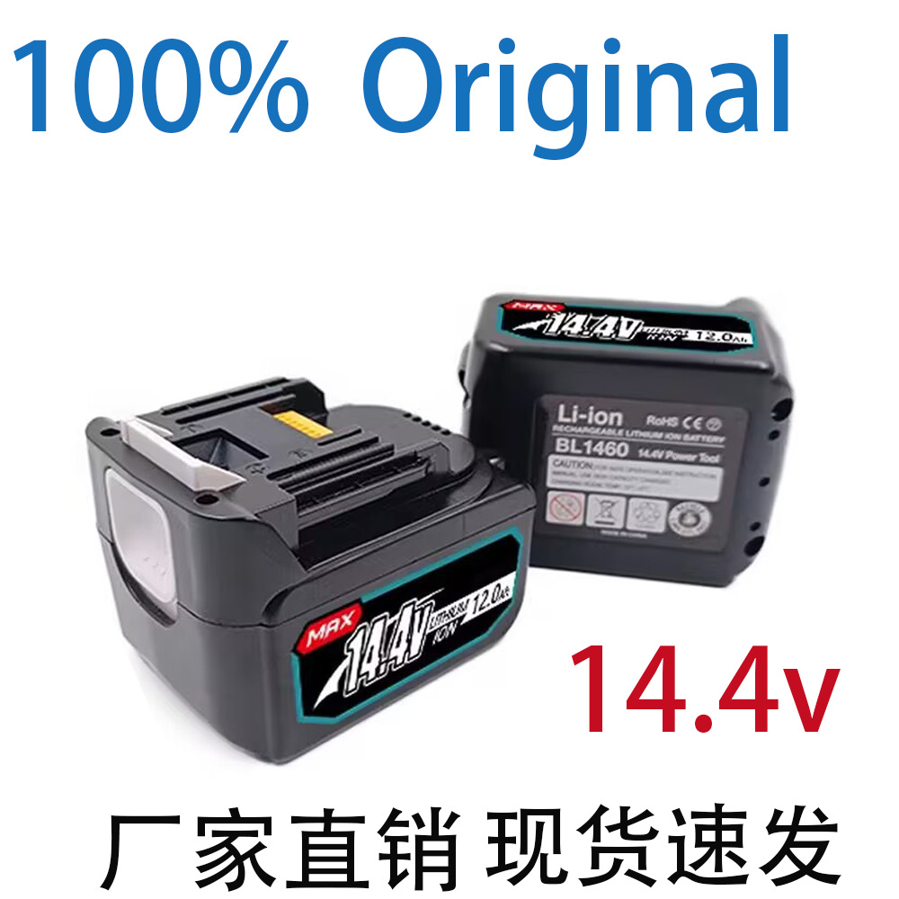 适用Makita 14.4V  BL1430 BL1440 LXT200 BDF3锂离子电池