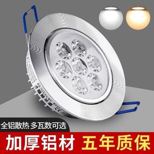 led����컨���͏d��픱��������b���ۿן�����3W5W7W12WǶ��ʽ