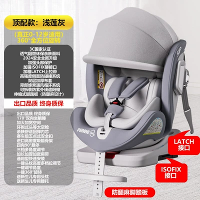Car child safety seat, Rotating Seat Portable 0-12 Years - top-with-light-lotus-gray-fully-equipped-awning-foot-pedal-honeycomb-back-cover-360-rotation-large-reclining-angle