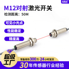 m18Բ����npn��������紫���� m12Զ��������翪�ش�����