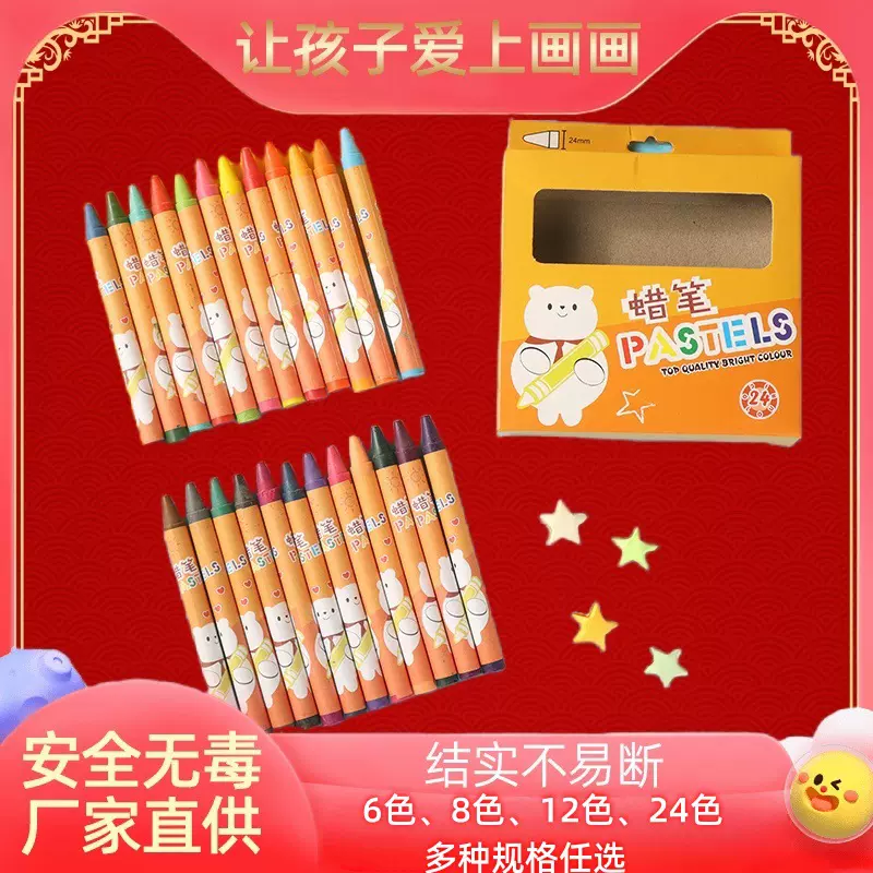 儿童绘画蜡笔套装不掉色易上色不掉粉涂色蜡笔美术生涂鸦用品批发