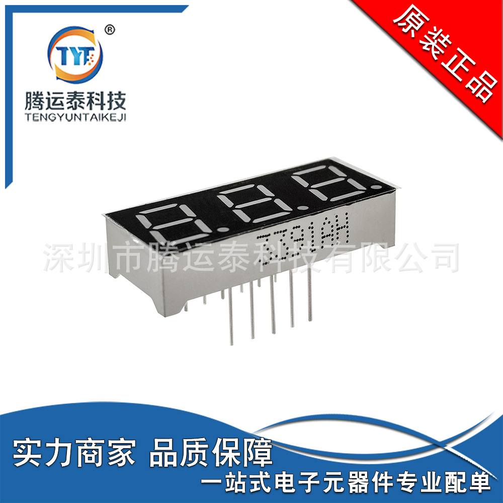 LED数码管 SMG8X4-3931AS 红色光 3位 0.39寸 共阴带单点数码管