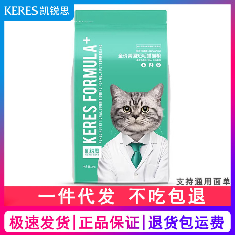 Kairis Cat Food, Complete Nutrition for American Shorthair Kittens and Adult Cats, Balanced Nutrition, Kitten Cat Food, 2kg Bags Kairis Cat Food, Complete Nutrition for American Shorthair Kittens and Adult Cats, Balanced Nutrition, Kitten Cat Food, 2kg Bags