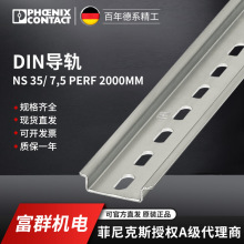 �����˹ DIN���� NS 35/ 7,5 PERF 2000MM-0801733һ��50��